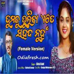 Tumaku Bhuliba Ete Sahaja Nuha